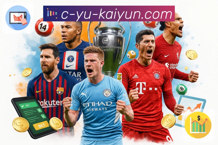 体育直播数据亮点 2